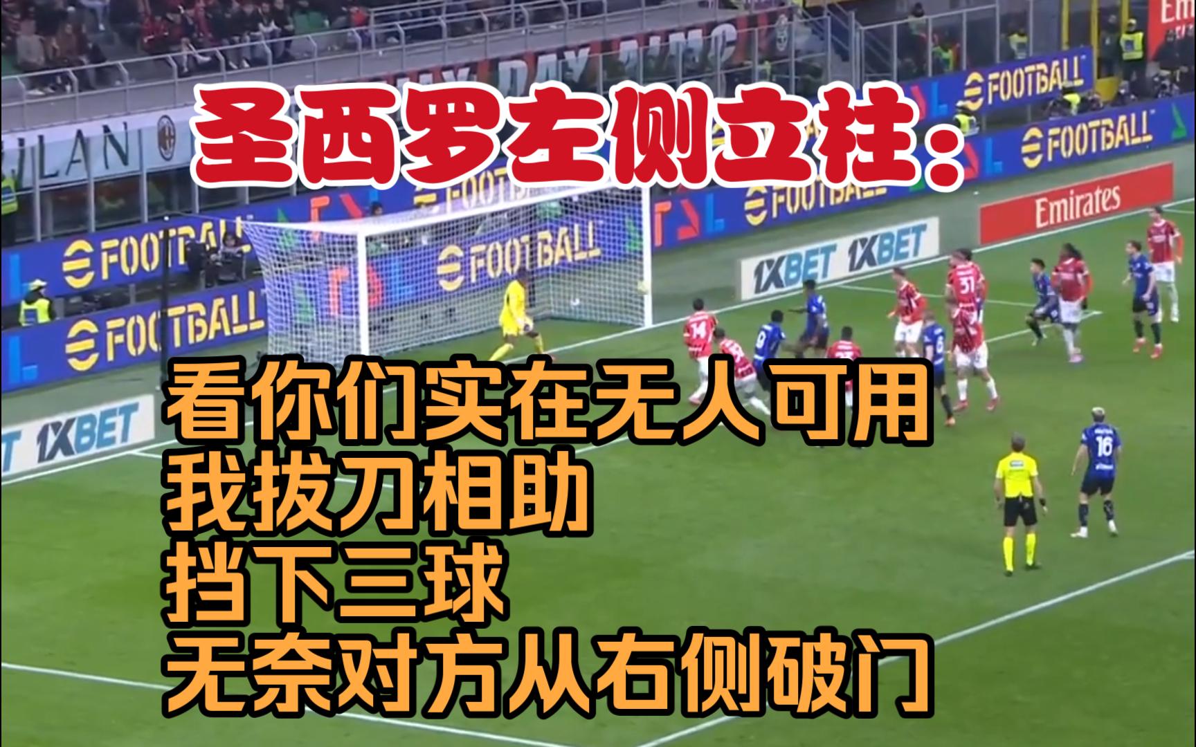 米兰体育：战术分析师：如何利用数据提升球队表现的简单介绍