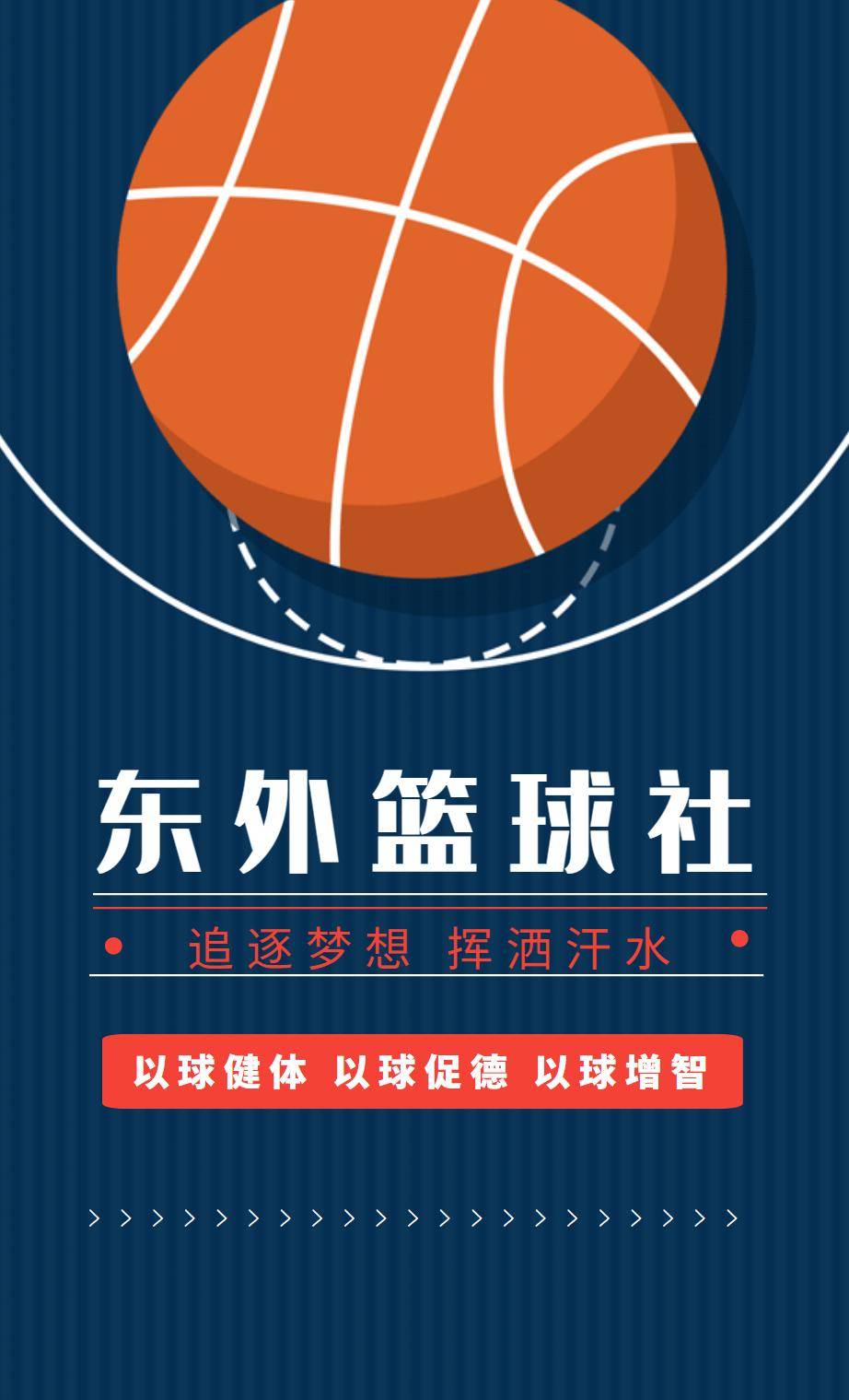 包含米兰体育:国际篮球协会的改革措施，对篮球的未来影响的词条