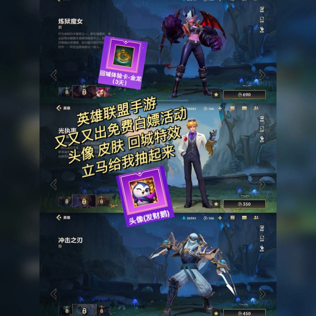 包含米兰体育:英雄联盟手游的胜率计算与统计，如何制定有效的战术的词条