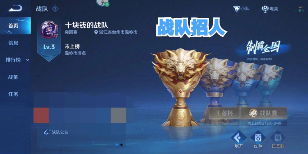 包含米兰体育:王者荣耀全球总决赛的战术分析，顶尖战队的决策制定的词条