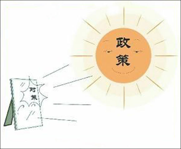 包含米兰体育:中超“限薪令”成“摆设”，球员：上有政策，下有对策！的词条