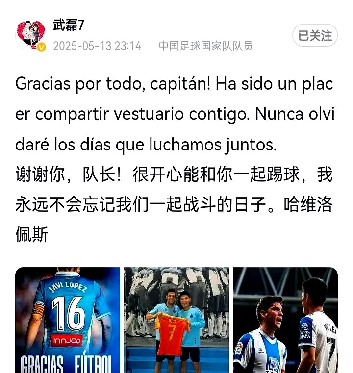 关于米兰体育:武磊在西班牙联赛的商业价值与品牌影响力分析的信息