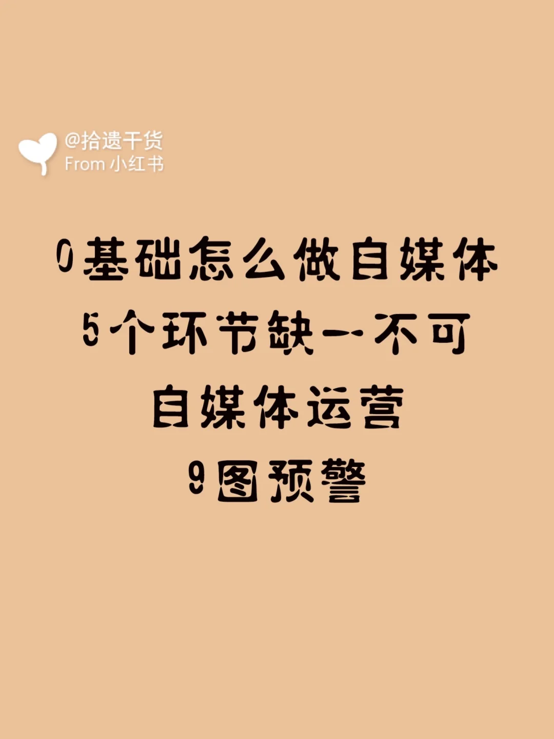 米兰体育：篮球自媒体盈利模式：内容变现与商业合作的简单介绍