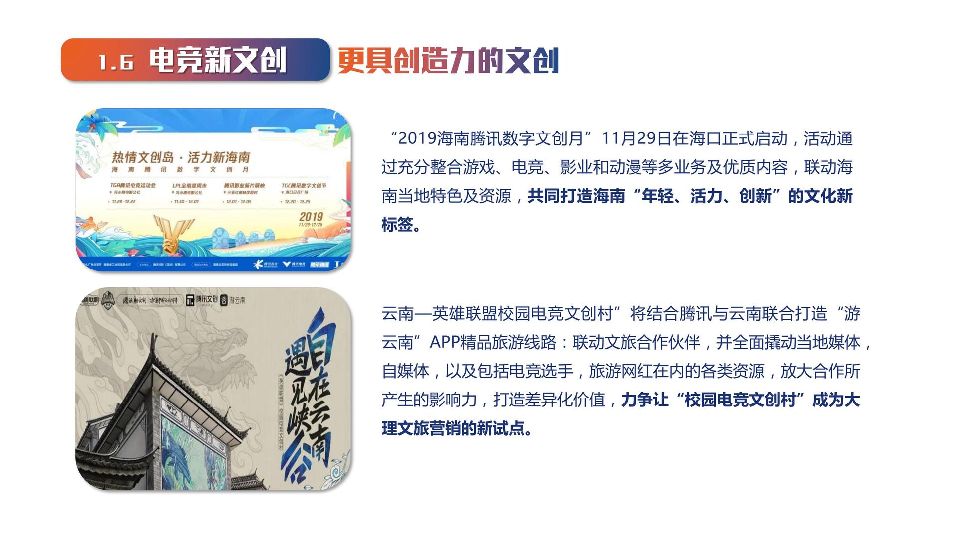 关于米兰体育:电竞文化节：讨论行业现状与未来发展的信息