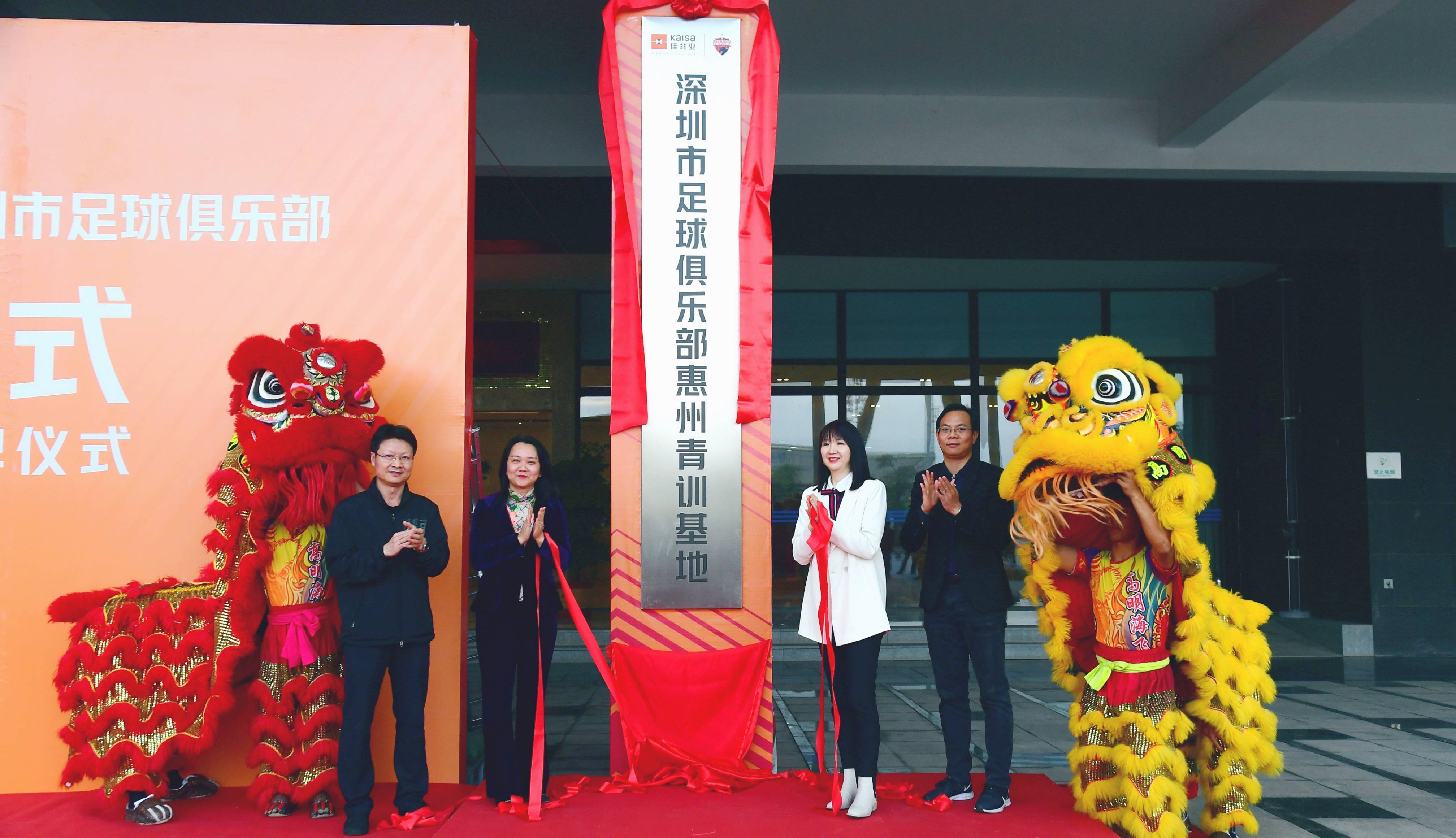 米兰体育：中国足球青训基地落成，助力未来人才培养的简单介绍