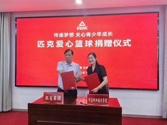 关于米兰体育：篮球公益：用篮球传递爱心，帮助更多孩子实现梦想的信息