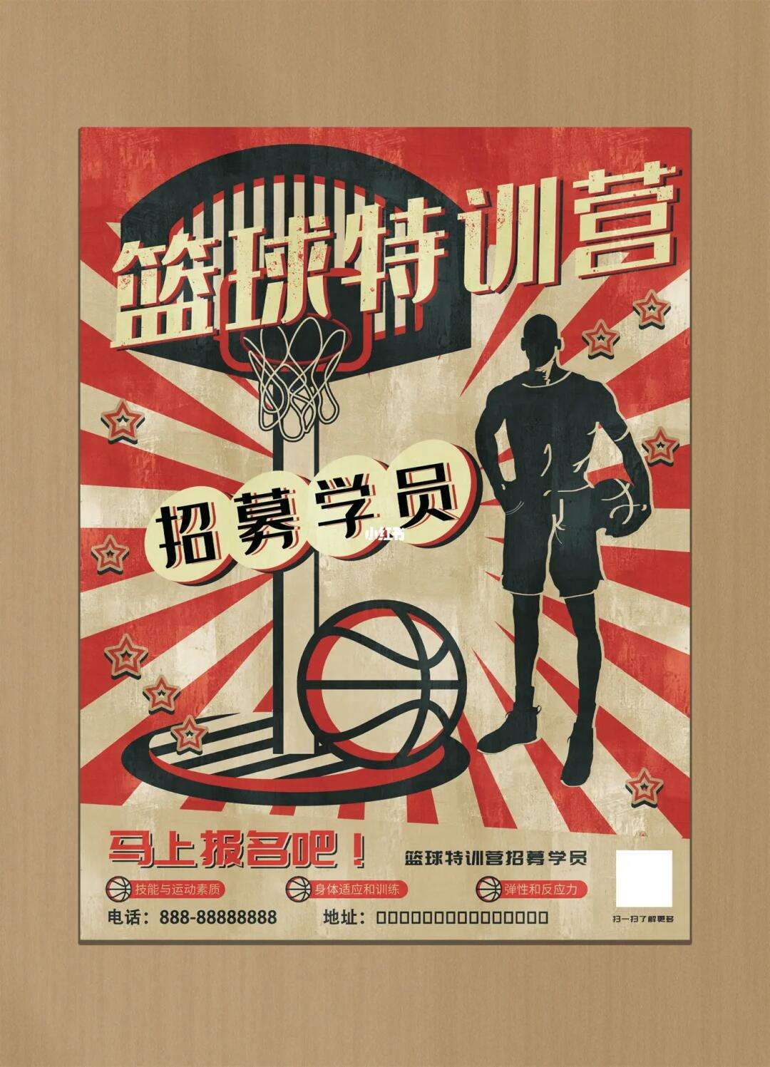 关于米兰体育：篮球公益基金会成立，助力贫困地区篮球发展的信息