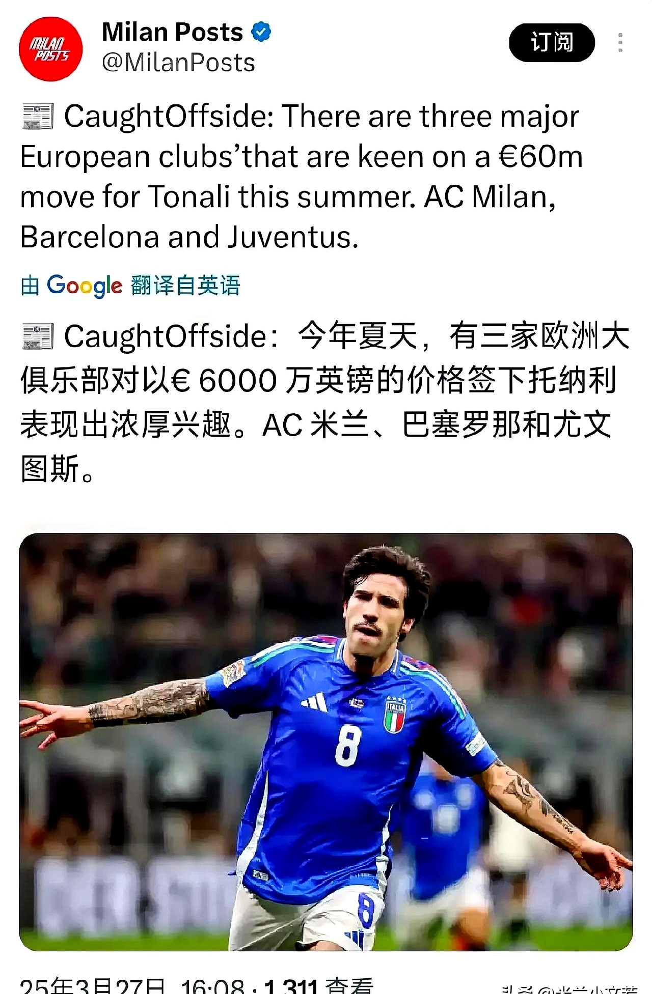 米兰体育:英超历史上的最佳转会：投资与回报