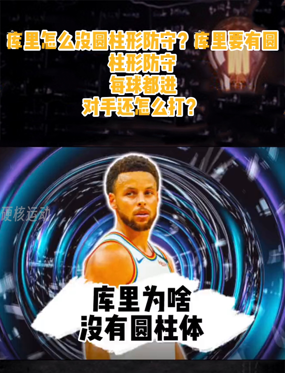 米兰体育:凯尔特人队防守策略:如何限制库里的突破?的简单介绍 米兰体育:凯尔特人队防守策略:如何限制库里的突破?的简单介绍