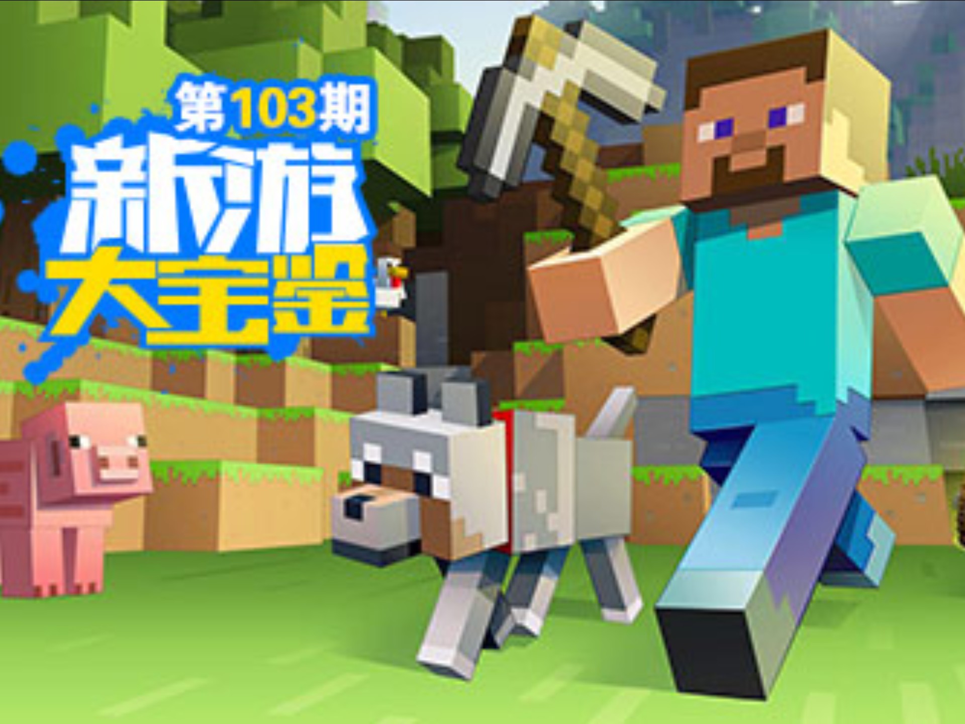 包含米兰体育:《Minecraft》社区挑战：探索极限的创造力的词条