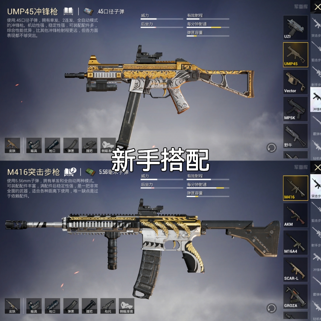 米兰体育:和平精英中的道具使用与战术，如何在战斗中占据优势的简单介绍