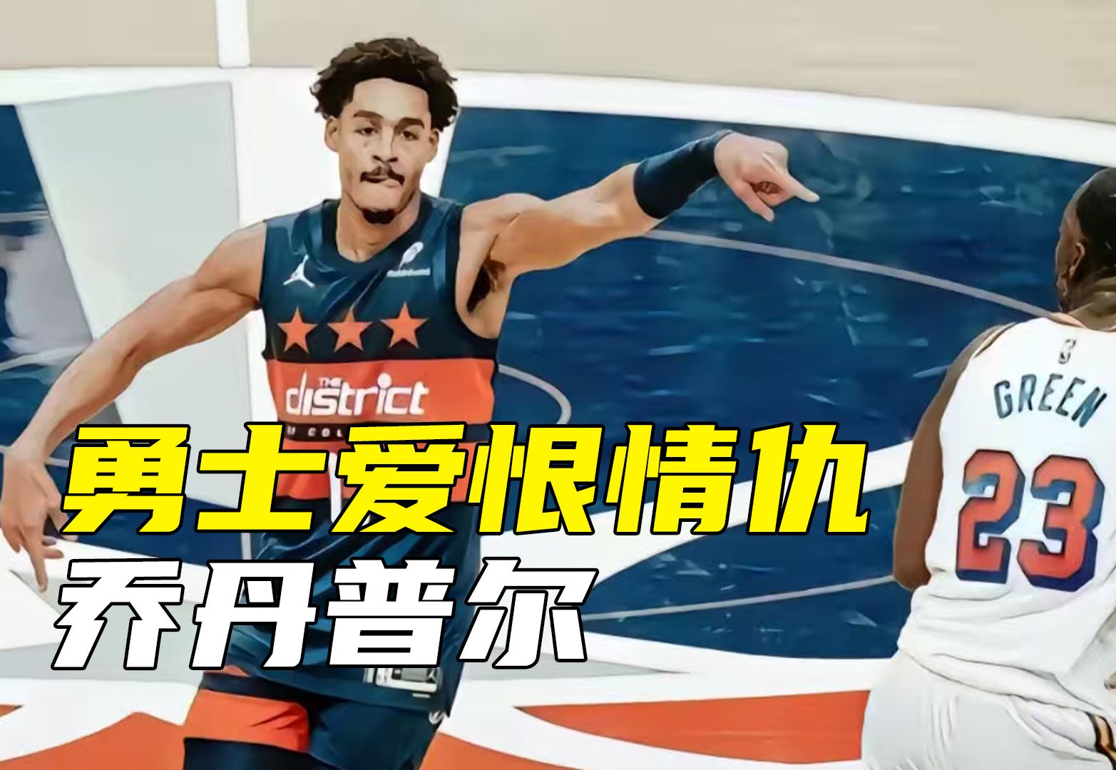 包含米兰体育:勇士队年轻球员的成长:普尔能否成为库里的得力助手?的词条 包含米兰体育:勇士队年轻球员的成长:普尔能否成为库里的得力助手?的词条