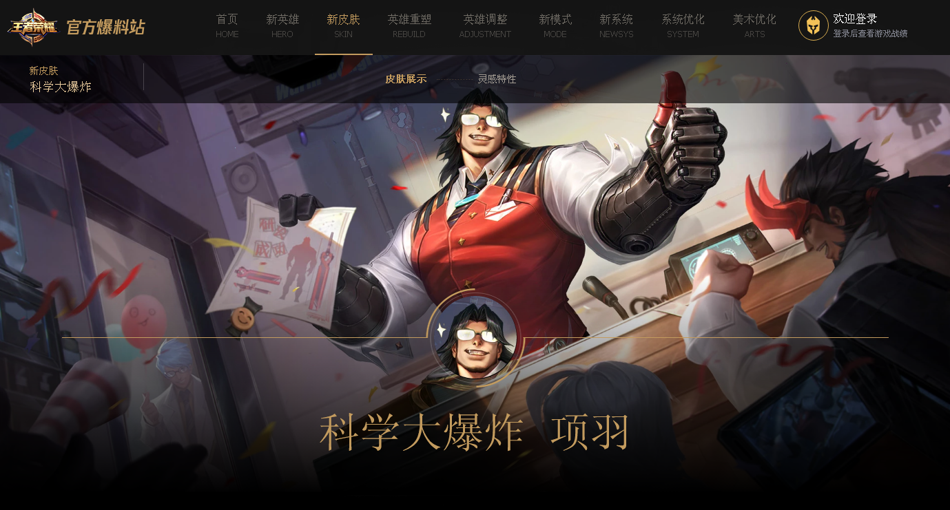 米兰体育:王者荣耀新赛季英雄选择对比，如何搭建一支完美阵容