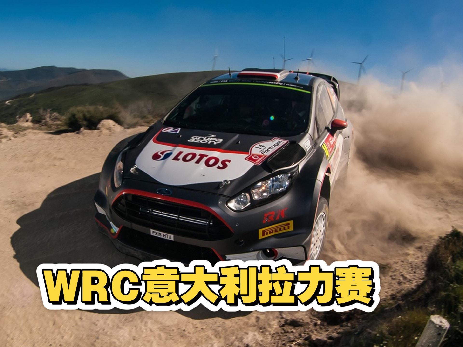 米兰体育:拉力赛，穿越地形考验车手技术的简单介绍
