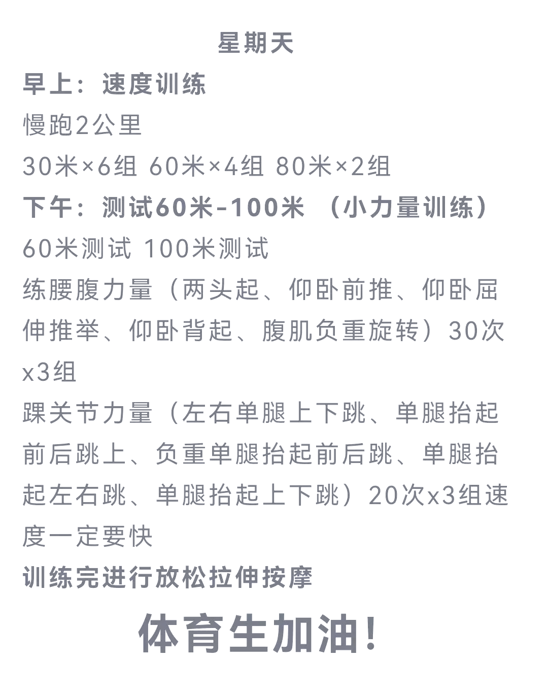 关于米兰体育:田径训练方法，提升运动成绩的信息