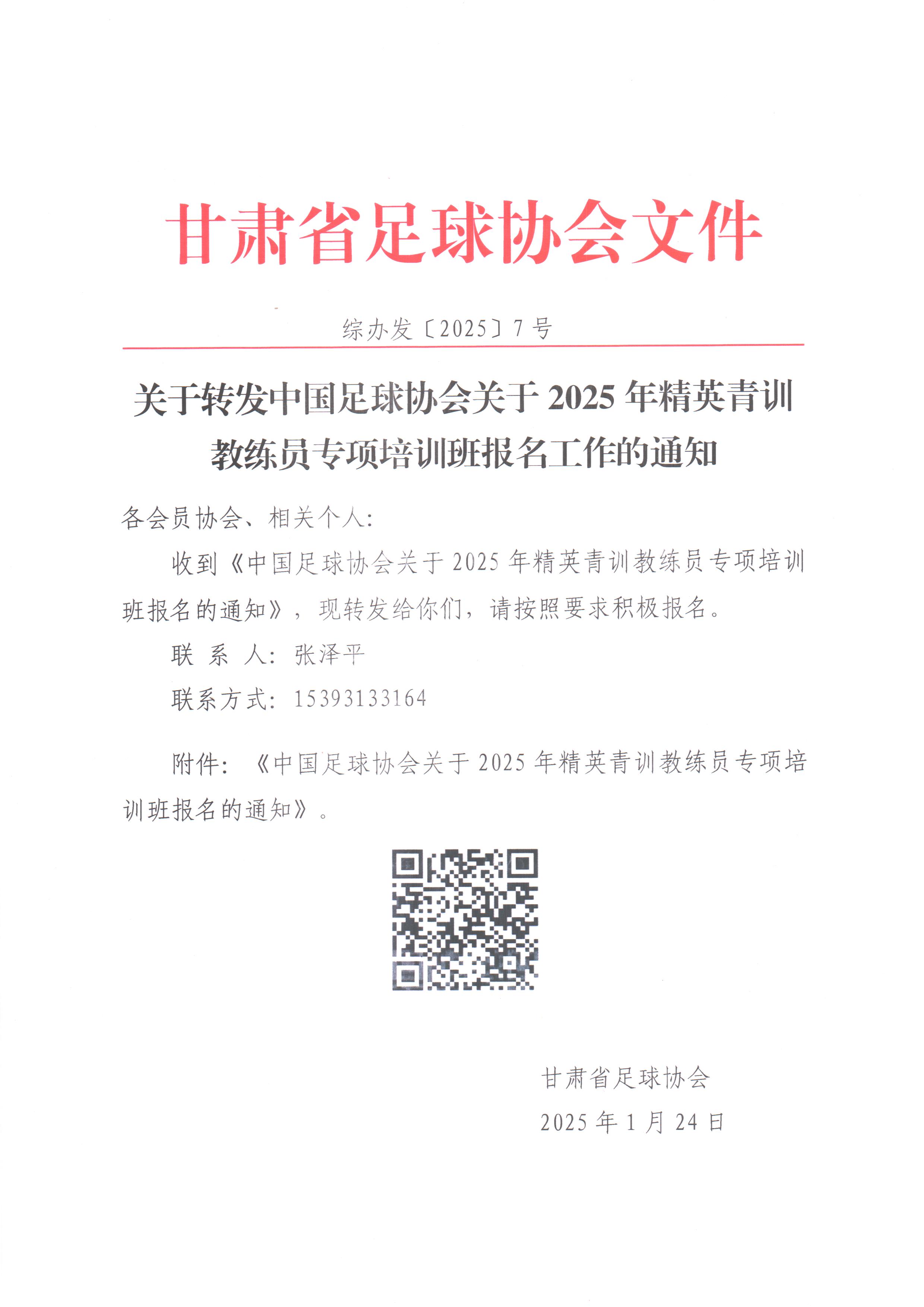 米兰体育:中国足球协会：发布青训大纲，规划未来发展的简单介绍