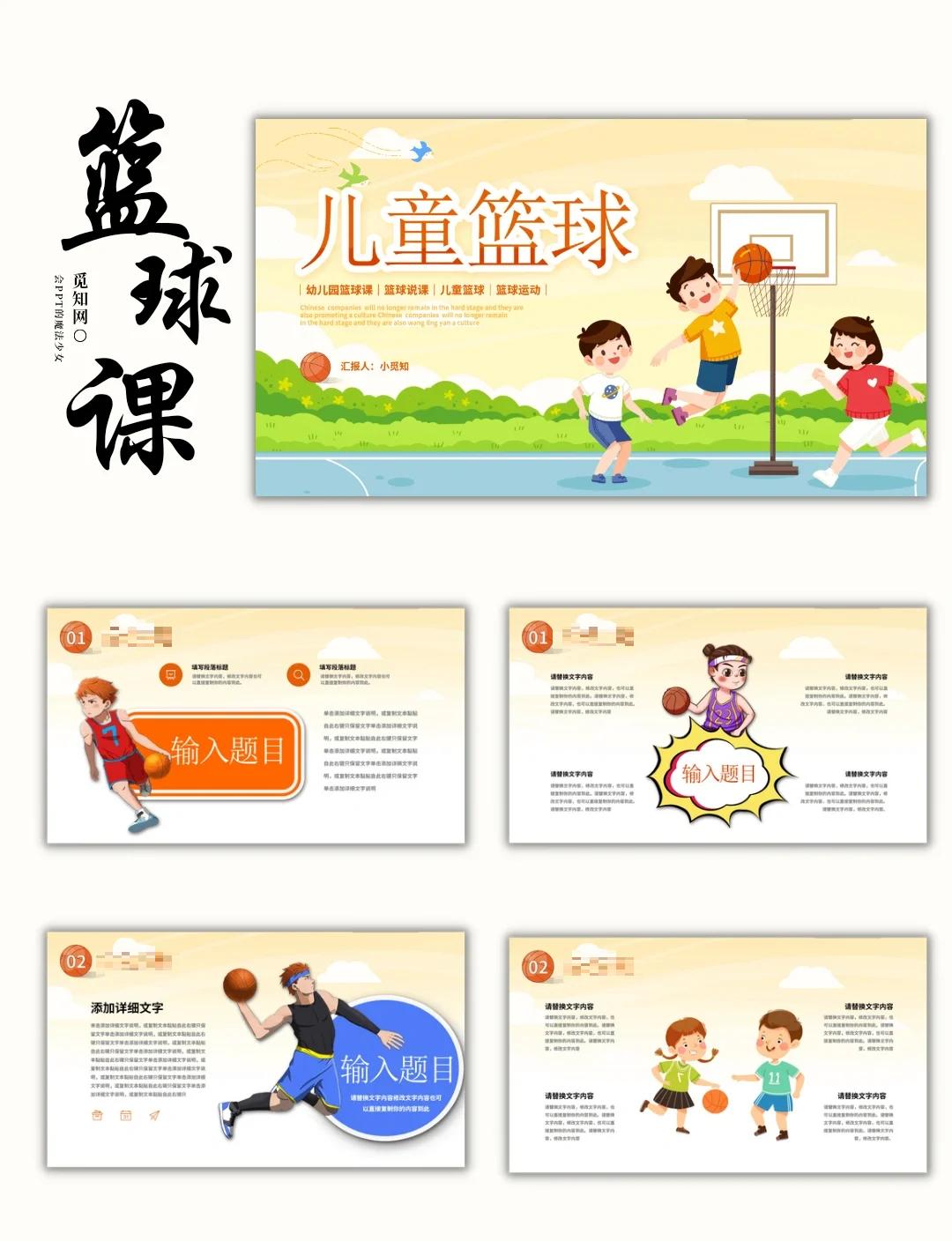 包含米兰体育：青少年篮球：培养兴趣，提升技能，助力孩子全面发展的词条