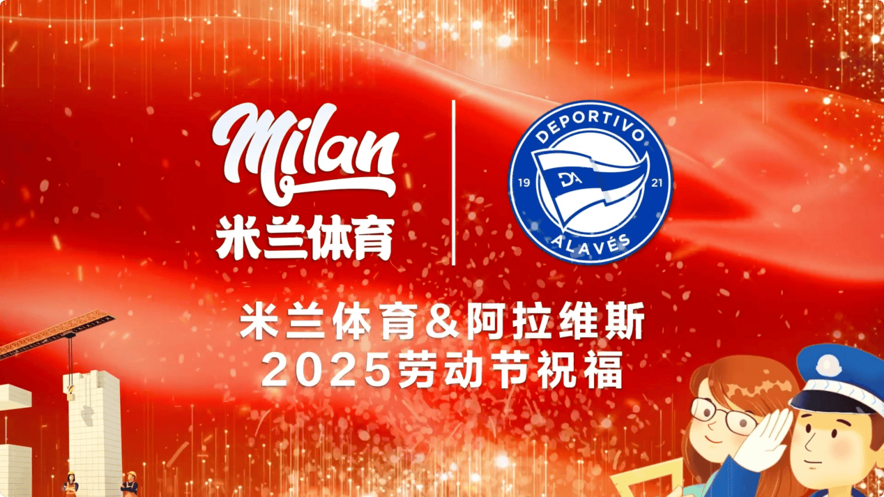 关于米兰体育:不同体育项目的魅力：不一样的竞技体验的信息